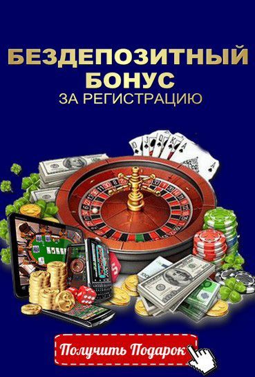 Pinco казино скачать официальное приложение