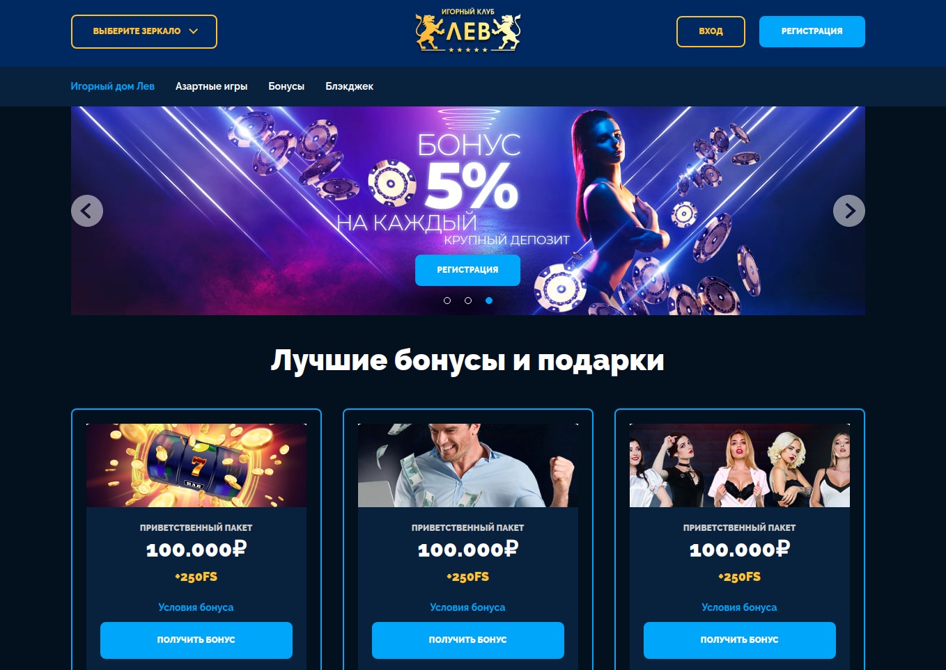 pinco casino