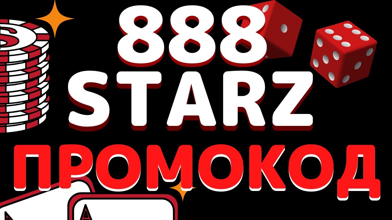 888starz официальный сайт
