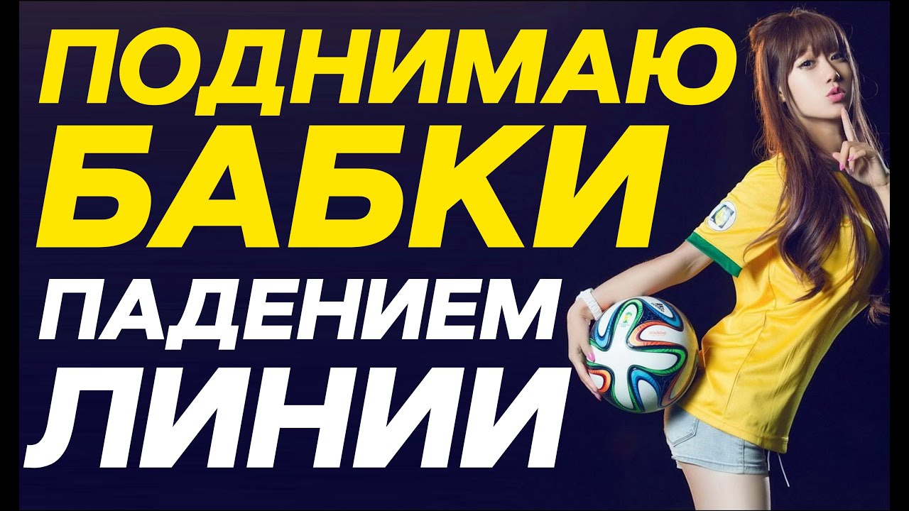 Пинко игра на деньги