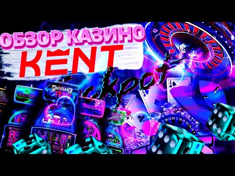 kent casino
