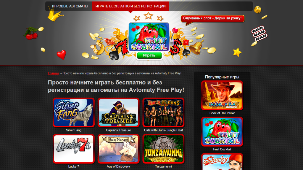 pinco casino