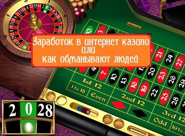 Пинко казино