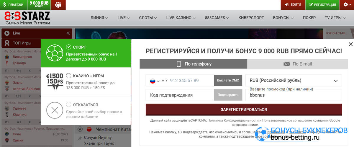 888starz account login