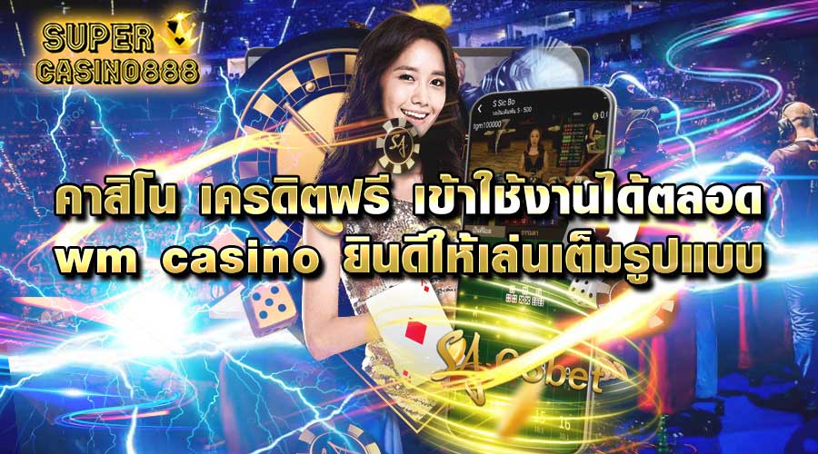 เกมโต๊ะที่ v52 casino