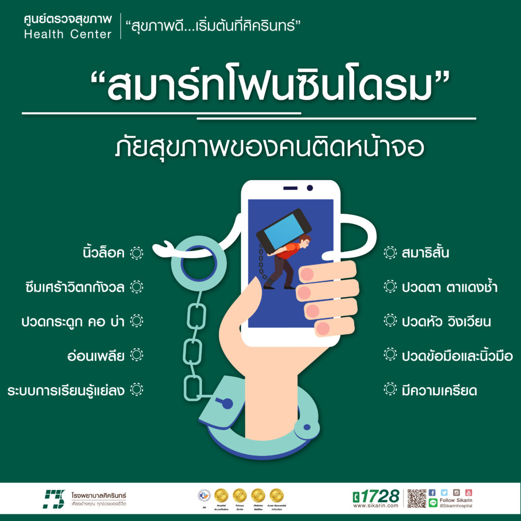 เข้าดูรายละเอียด