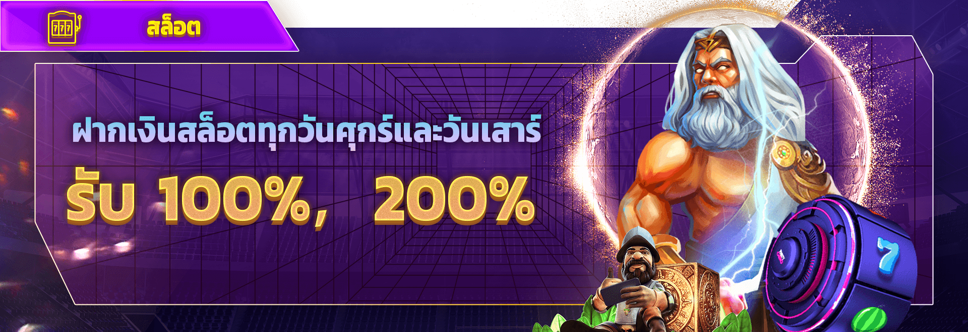 โปรโมชั่น circus สำหรับผู้เล่นใหม่